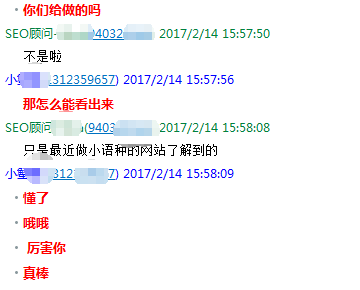 客户反馈-1